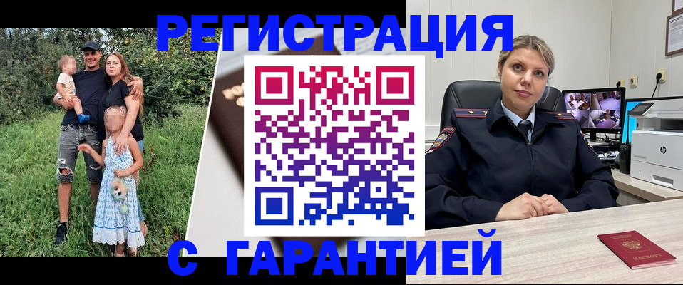 временная регистрация для школы в Шумерле