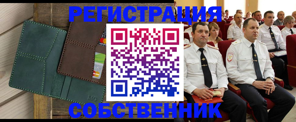 прописка ребенка в Шумерле