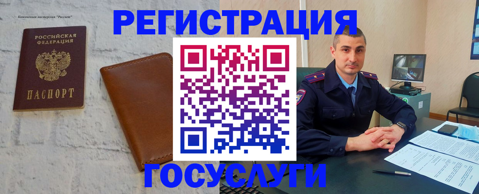 миграционный учет в Шумерле