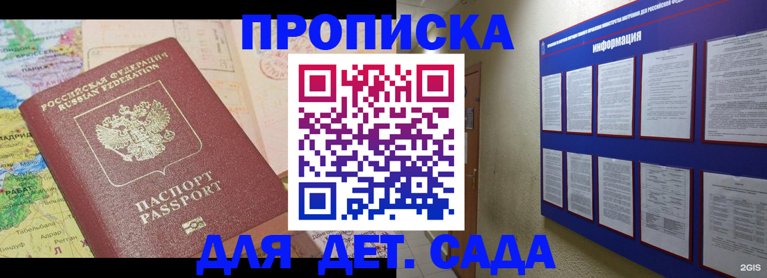 временная регистрация недорого в Шумерле